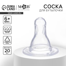Соска силиконовая, КЛ, Ø35мм +6мес., быстрый поток (фасовка 20 шт)