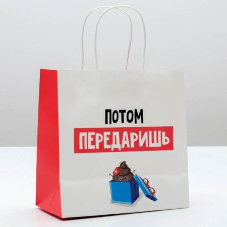 Gift package “Then transmit”, 22 x 22 x 11 cm, new year-1