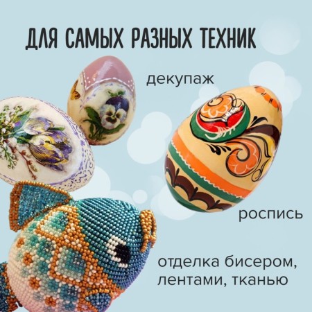 Foam blanks for the creativity of "Ellipas" 5-7 cm set 3 pcs (egg) Assorted-2