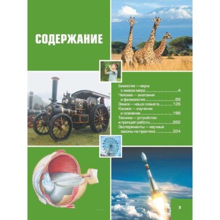 Large children's 4D Encyclopedia with augmented reality-1