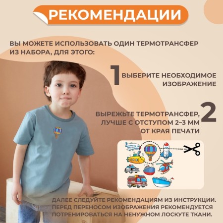 Thermalrotransport "Transport", 19.5 × 21 cm, 8 designs-4