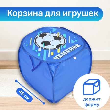 Basket for storing toys "Football" with a lid, 45 x 45 x 43 cm, blue-1