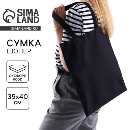A chopper bag without a zipper, without lining, black color-1