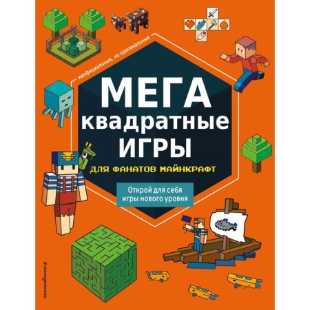 Meinecraft megakvratratic games. Compiled by: Salomatina E.I.