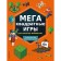 Meinecraft megakvratratic games. Compiled by: Salomatina E.I.