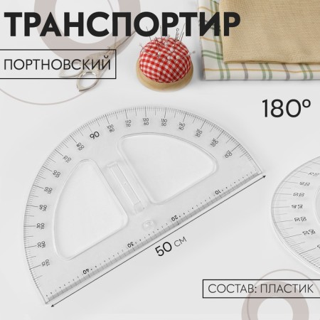 Transporter Portnovsky 180 °, plastic