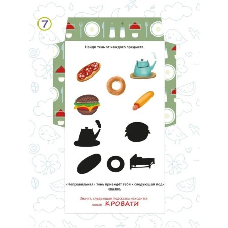 Set "quest in a suitcase. Tasty adventure" 8 elements-4