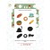 Set "quest in a suitcase. Tasty adventure" 8 elements