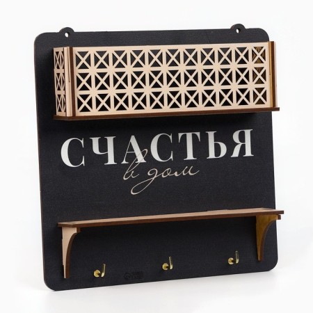 The keybox is wall -mounted with a shelf with a shelf and a “happiness” pocket, 20 x 20 cm.-4