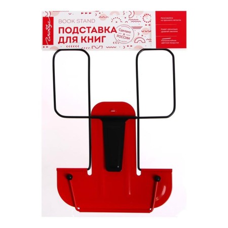 Book stand Globus, red-3