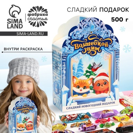 Sweet children's New Year's gift "Castle", sweets 500 g