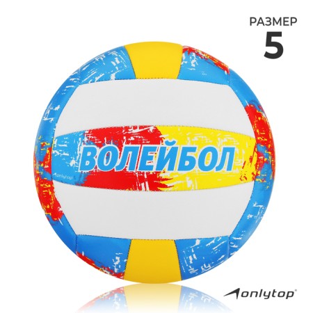 Volleyball ball Onlytop, PVC, machine stitching, 18 panels, p. 5