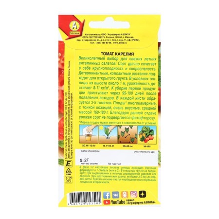 Carelia tomato seeds, salad tomatoes, 0.2 g-1