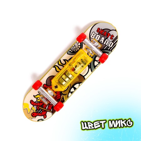 Finger skate "Tony", with light effects, mix-8
