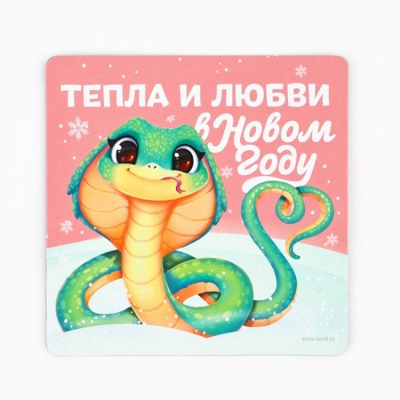 Магнит "Тепла и любви", 8 х 8 см-1