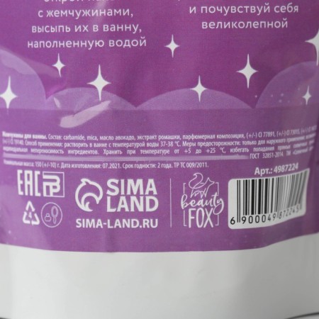 Lama's bath pearls, 130 g, mango aroma, Beauty Fooch-3