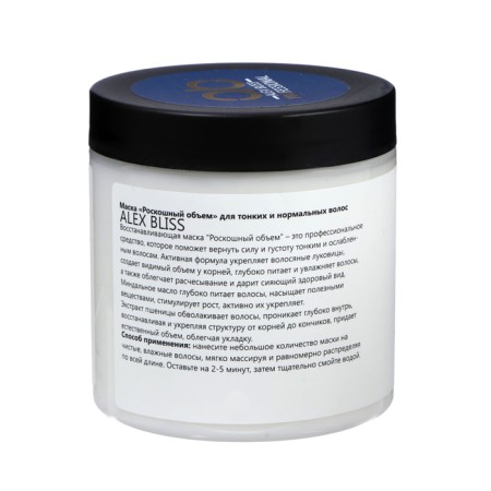 Hair mask "Alex Bliss" luxurious volume, 500 ml-2