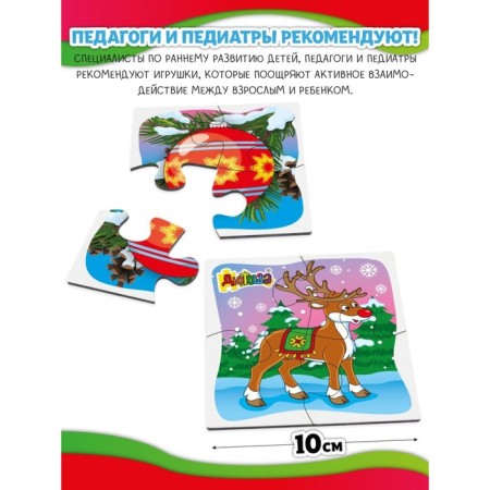 Фигурный пазл «Новый год»-2