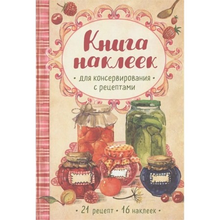 Previshes for "excellent!" with a set of stickers (book + book of stickers)-1