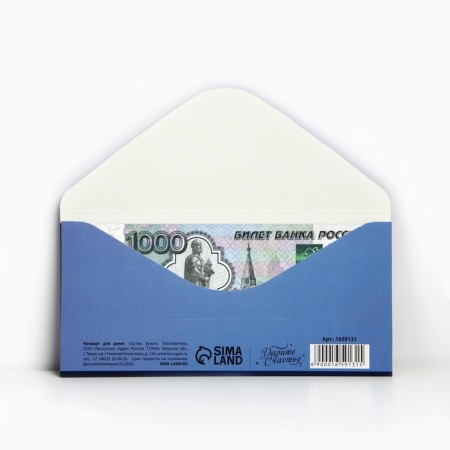 The envelope for the "best of the best", suit, 16.5 × 8 cm-2