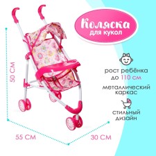 Cloud Puppet stroller, summer
