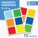 Squares Nikitin 2 level (2 pcs.), 12 squares