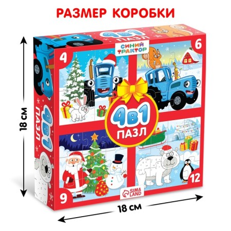 Set of puzzles 4 in 1 "New Year's Adventures of the Blue Tractor"-4