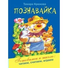 Knowledge. T. Krykova