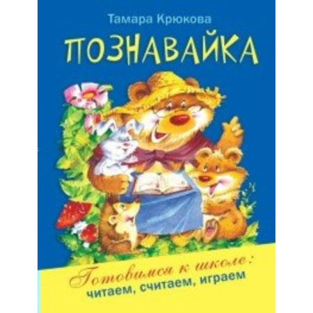 Knowledge. T. Krykova