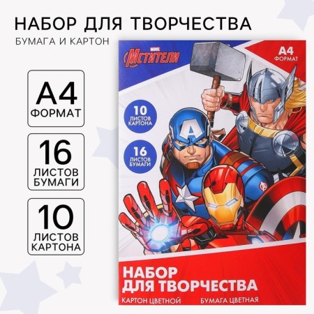 A4 Avengers set A4: 10 liters of color unilateral cardboard + 16l color bilateral paper