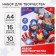 A4 Avengers set A4: 10 liters of color unilateral cardboard + 16l color bilateral paper