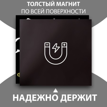 Magnet with a block for the records "You are a real man - flint" 15.3x14.2 cm-2