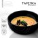 Deep plate ceramic "Ornament", 15.5 x 6.5 cm, 800 ml, black color