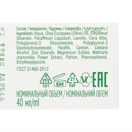 Facial cream "Neva Cosmetics", chamomile, nutrition, regeneration, protection, softening, 40 ml-2