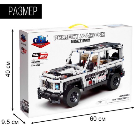 Designer inertial “SUV”, collectible model, 840 parts-4