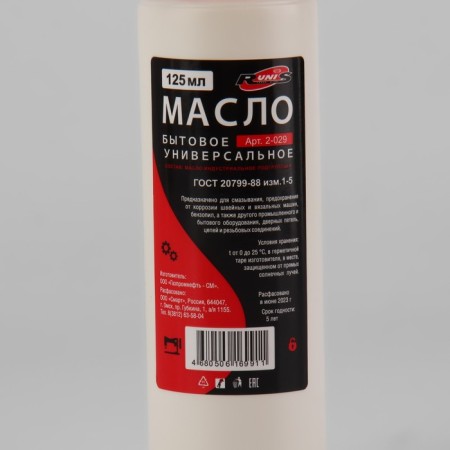 Domestic oil, 125 ml-1
