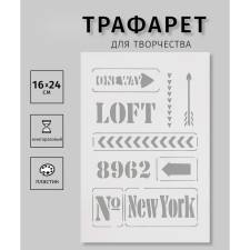 Plastic stencil 