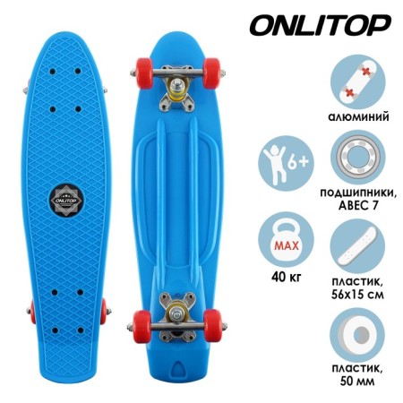 Skateboard Onlitop, 56x15 cm, PVC 50 mm wheels, ABEC 7, aluminum frame, MIX color