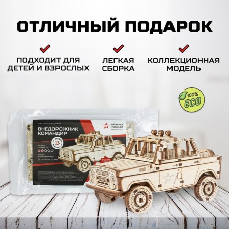 Wooden designer, national team "Army of Russia", SUV commander-3