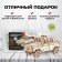 Wooden designer, national team "Army of Russia", SUV commander