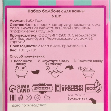 A set of bath bombs 6 pcs "Babb Gam" for 25 g-4