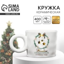 New Year's ceramic mug of 