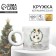 New Year's ceramic mug of "magic moments", 400 ml