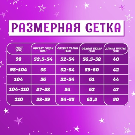 Carnival set "Stylish Princess": rim, dress pink, height 104 cm-3