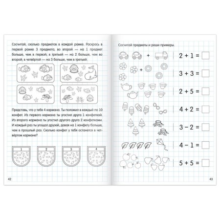A set of business books “We count up to 10 and 20”, 2 pcs. 48 p.-4