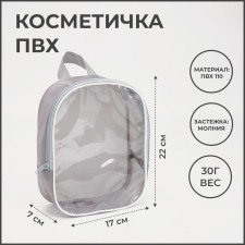 Cosmetic bag with a handle, a gray color