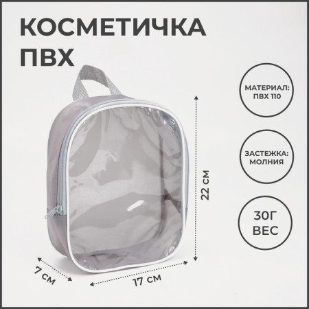 Cosmetic bag with a handle, a gray color