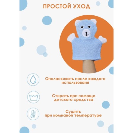 Mochelk-Varazhka children for swimming the share "Bear", 22 cm-5