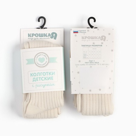 Pantyhose baby crumb I am Basic Line, height 62-68 cm, milk-5