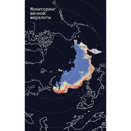 Monitoring of permafrost. Brushkov A.V., Alekseev A.G., Drozdov D.S.